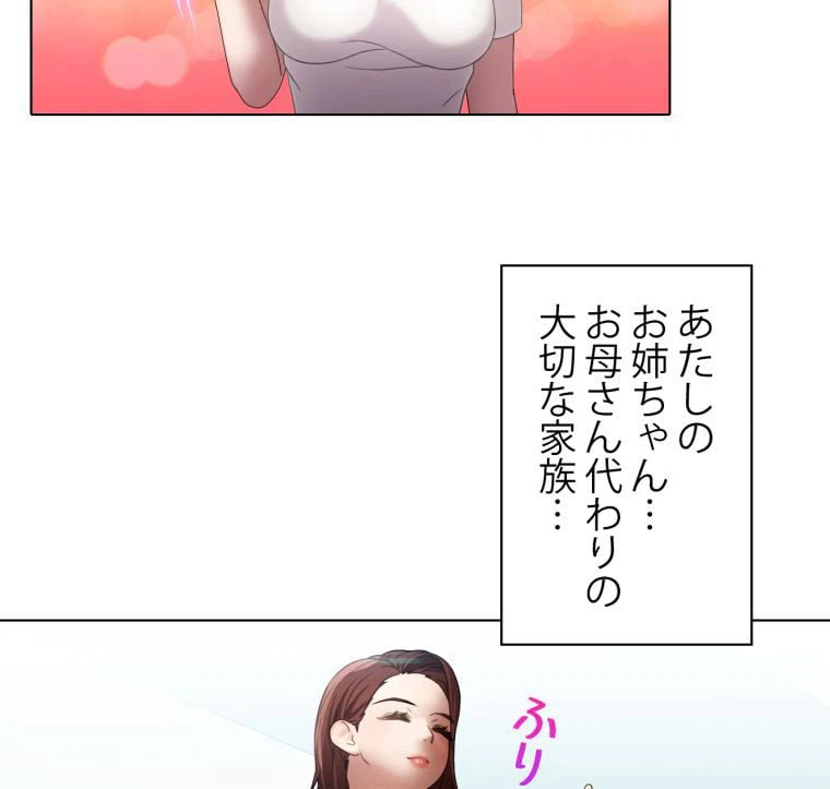 ページ 22 — 第24話