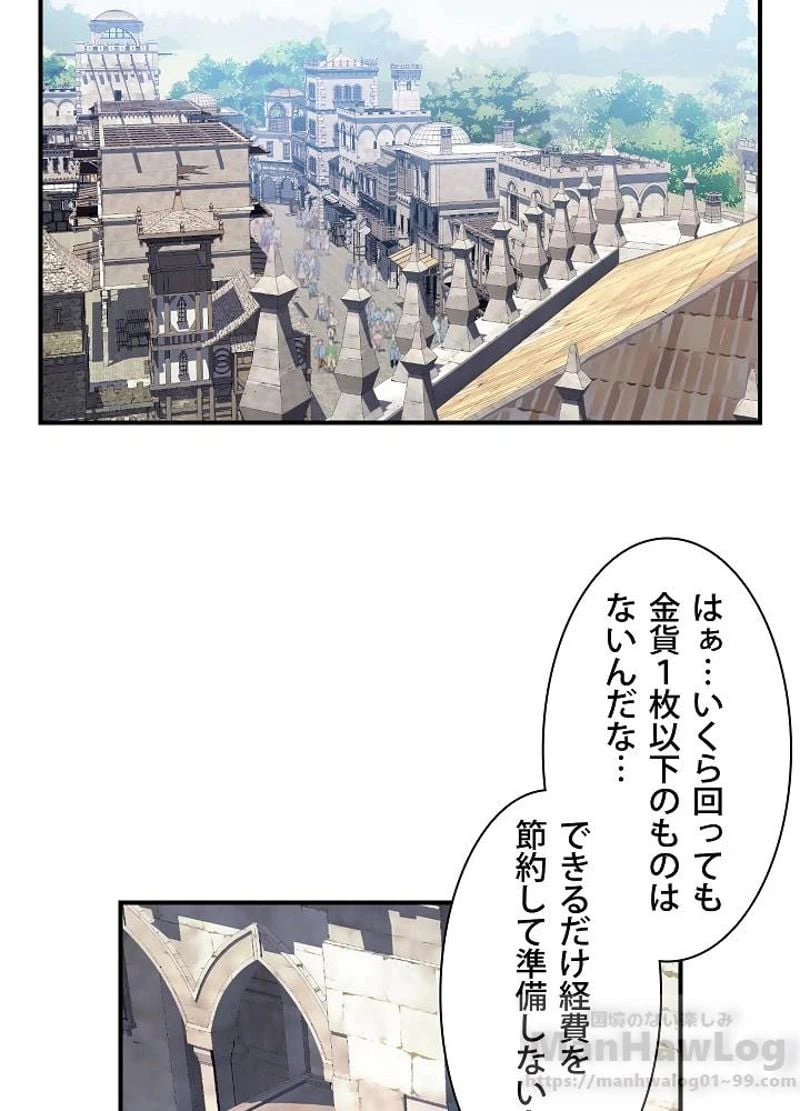 ページ 29 — 第73話
