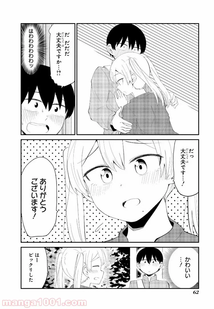 ページ 4 — 第4話