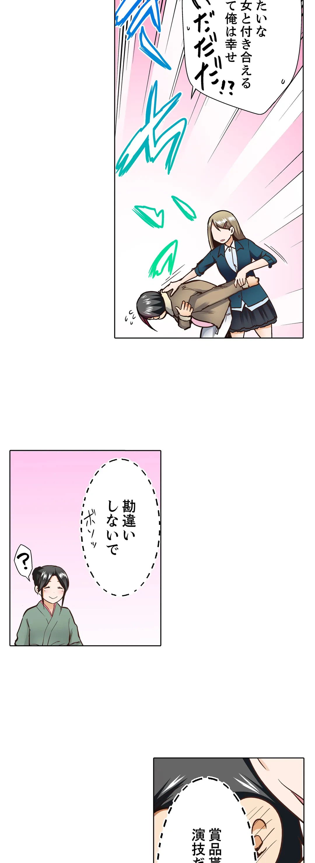 ページ 17 — 第17話