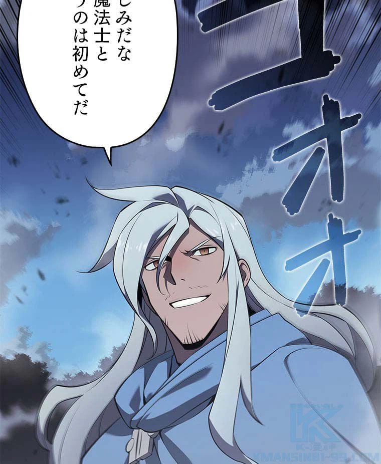 ページ 23 — 第97話