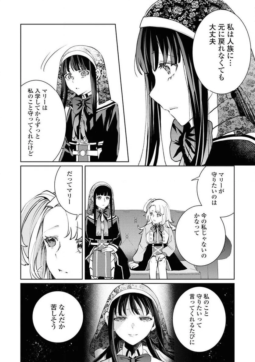 ページ 6 — 第8話