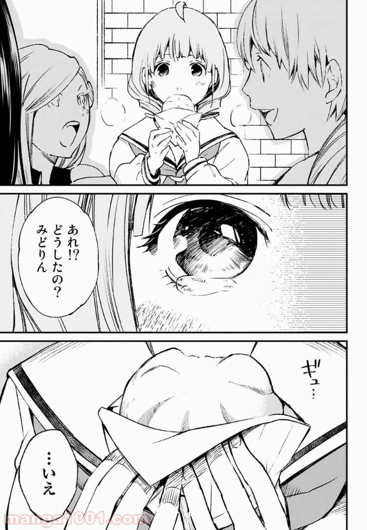 ページ 19 — 第36話