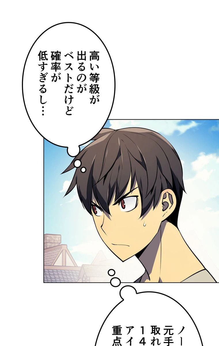 ページ 6 — 第33話