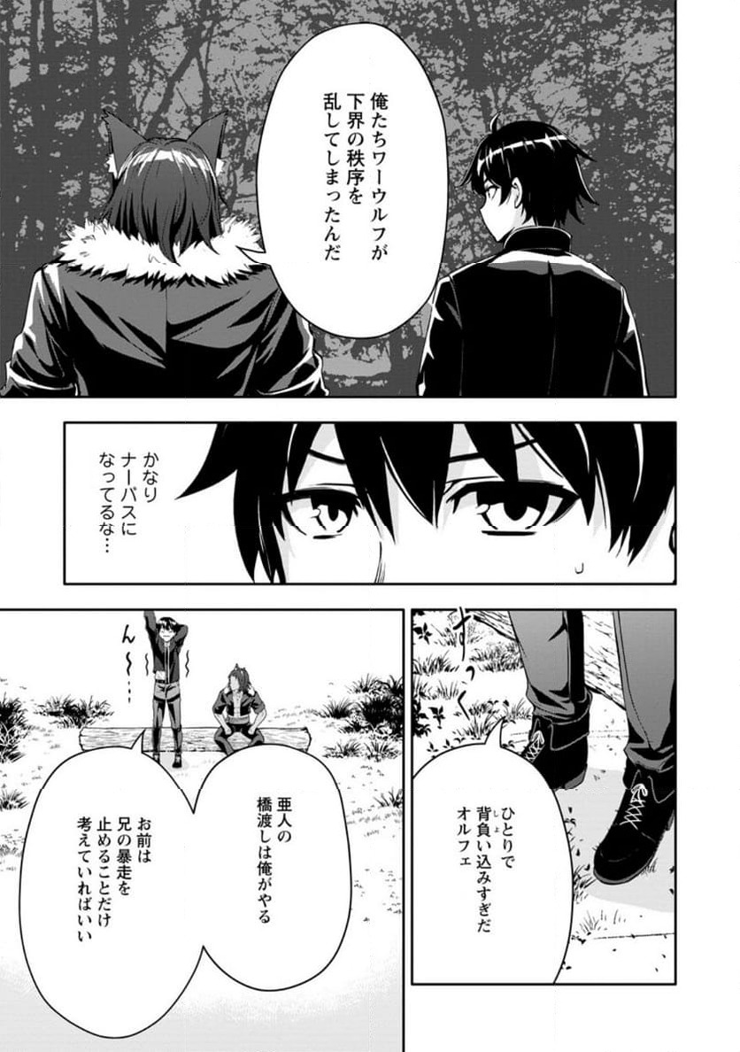 ページ 16 — 第17話