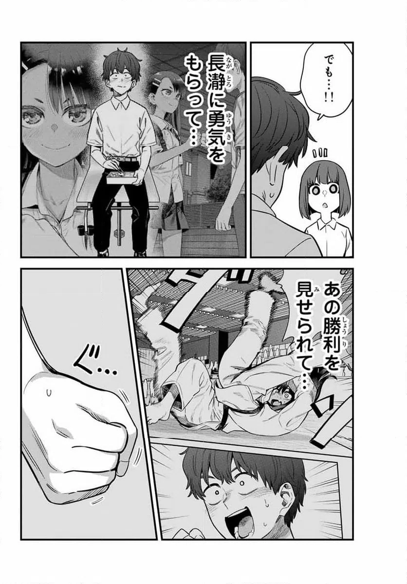 ページ 10 — 第142話