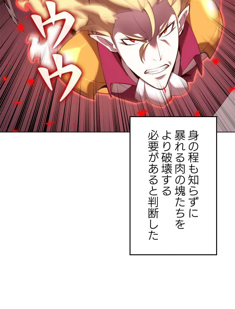 ページ 10 — 第142話