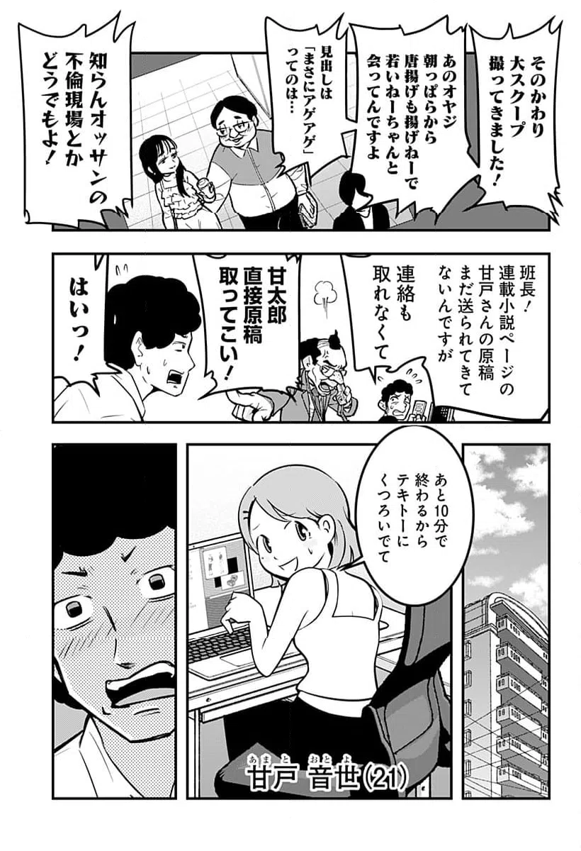 ページ 7 — 第121話