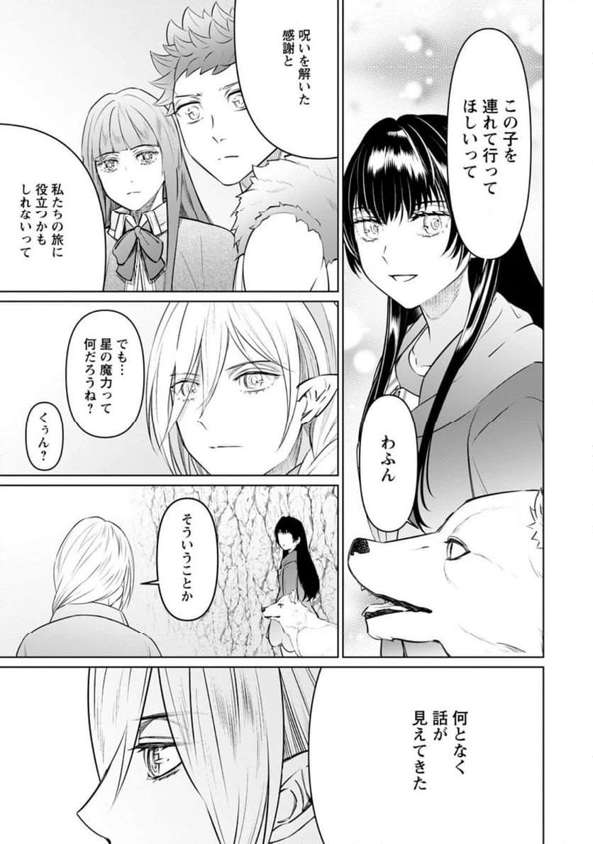 ページ 9 — 第39.2話