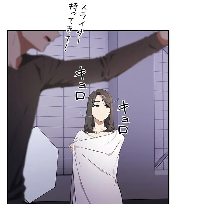 ページ 18 — 第1話
