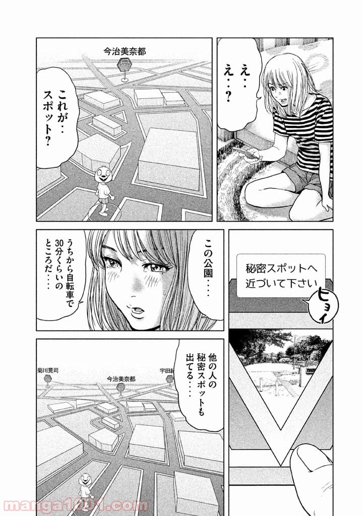 ページ 15 — 第18話