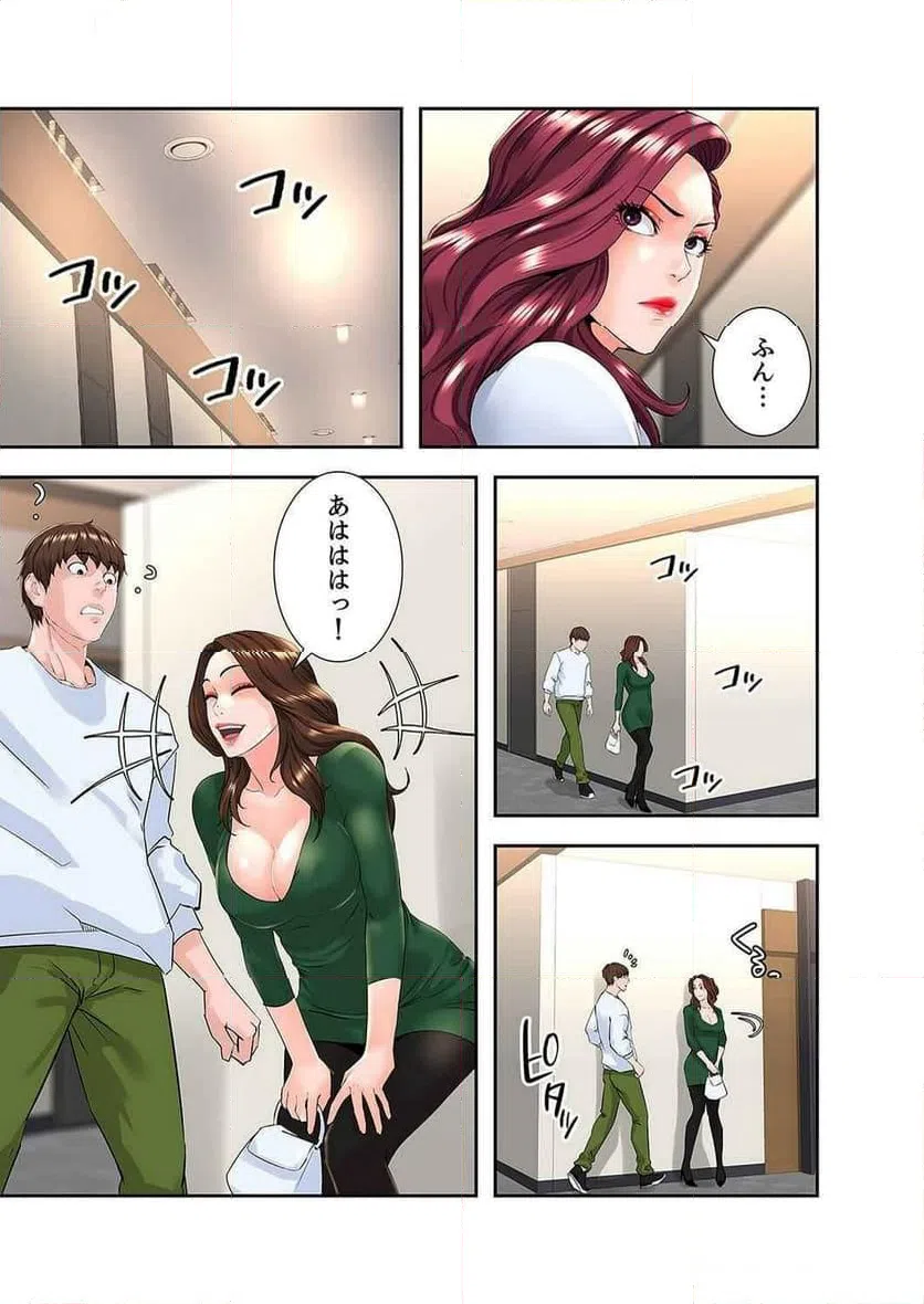 ページ 19 — 第11話