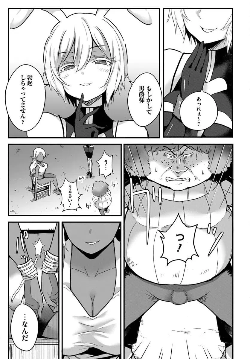ページ 7 — 第22.2話