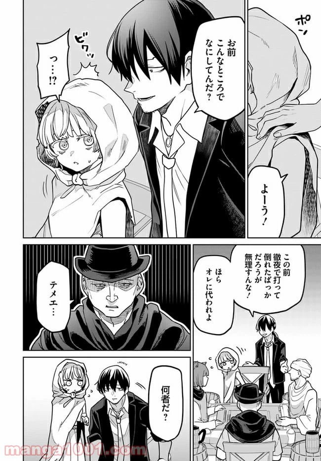 ページ 26 — 第1話