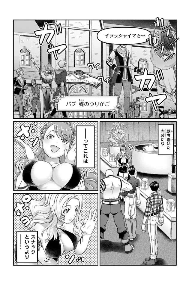 ページ 10 — 第16話
