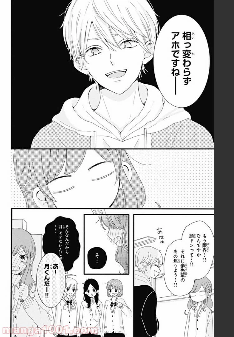 ページ 12 — 第1話