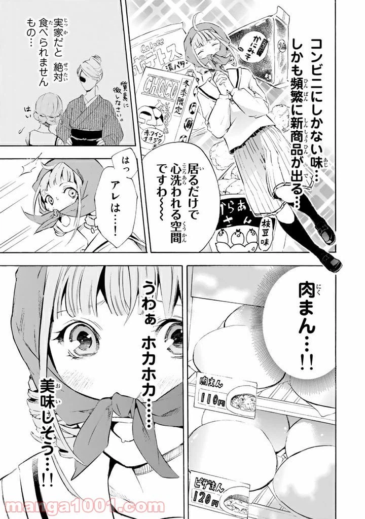 ページ 7 — 第1話
