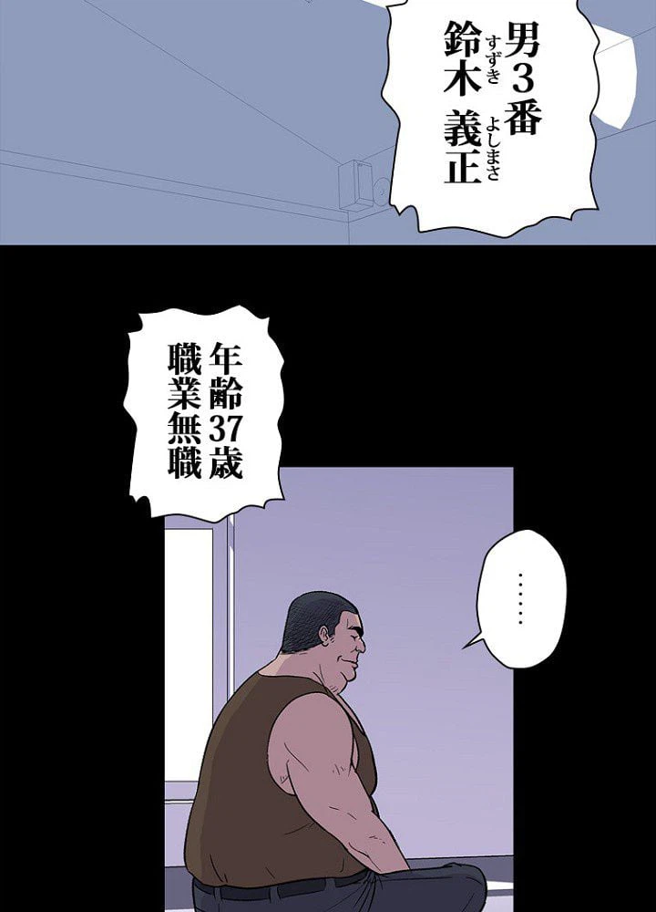 ページ 45 — 第1話