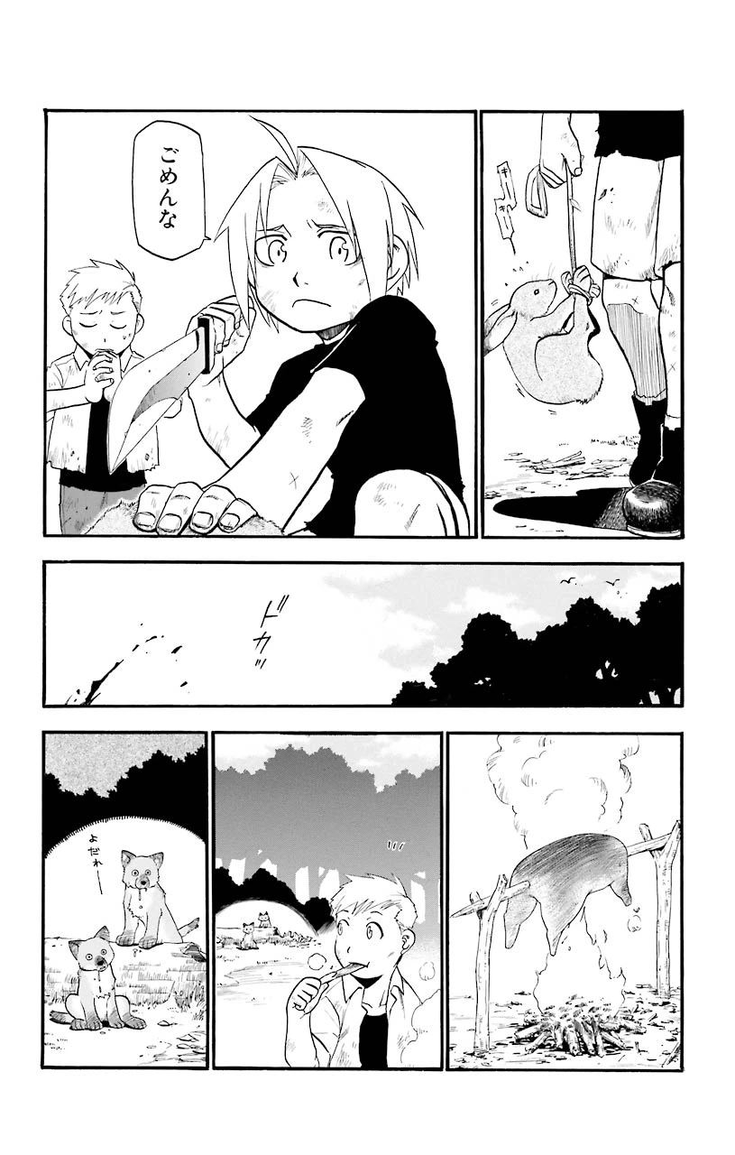 ページ 34 — 第22話
