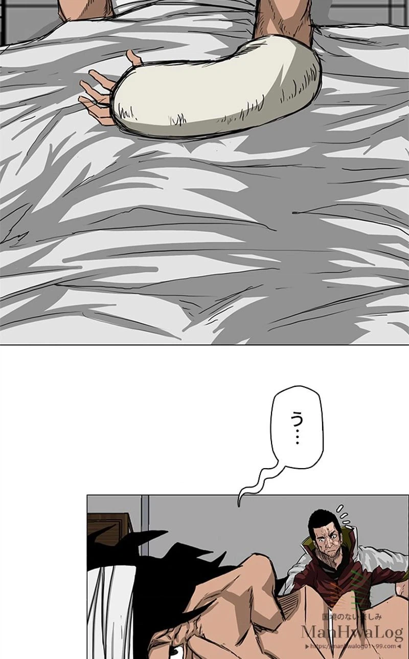 ページ 3 — 第14話