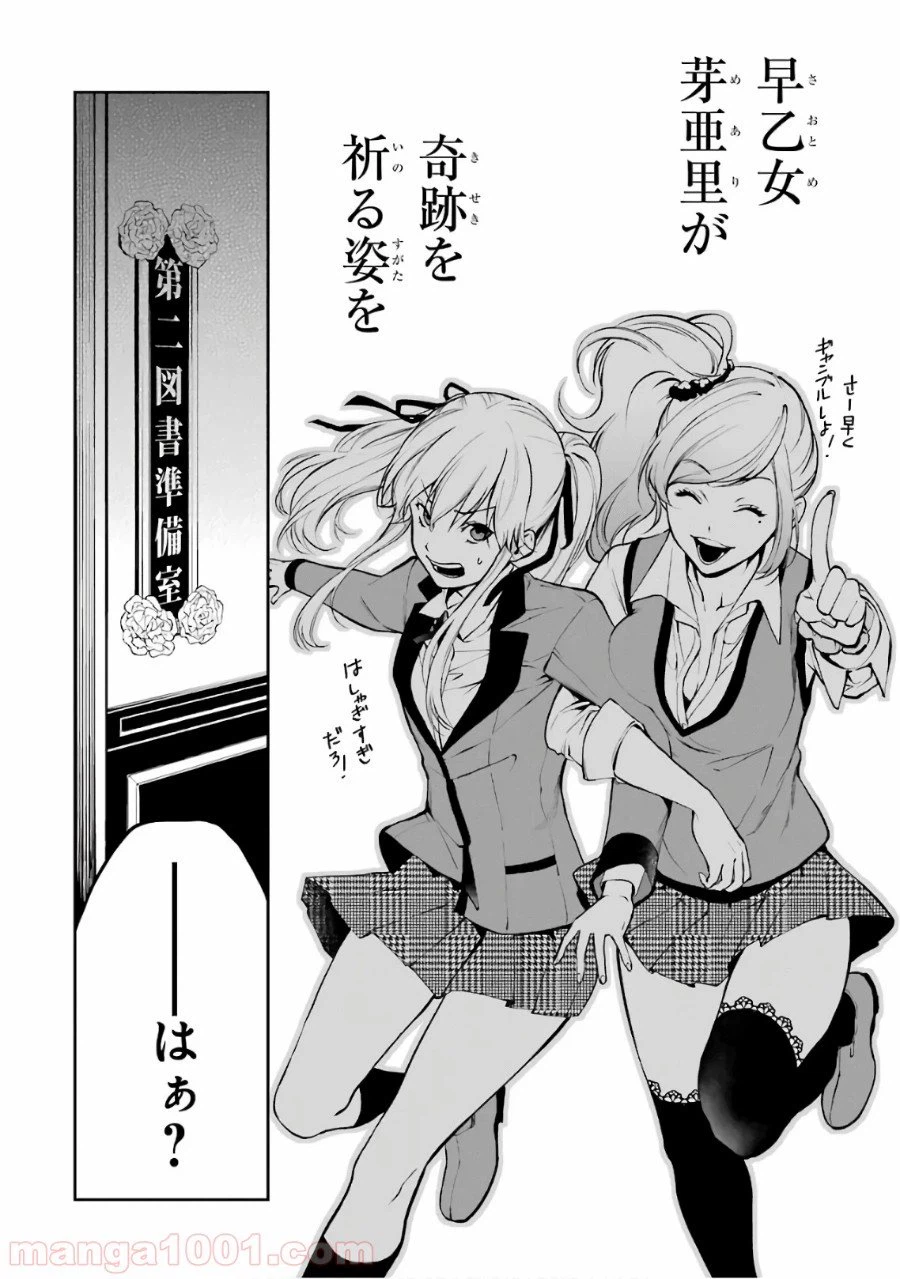 ページ 18 — 第30話