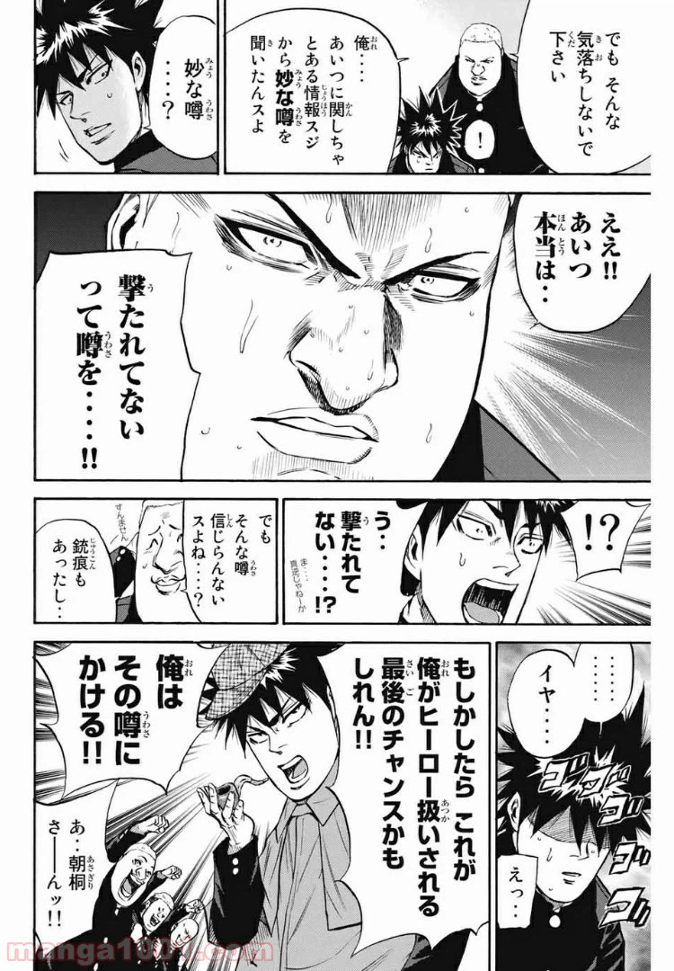 ページ 10 — 第184話