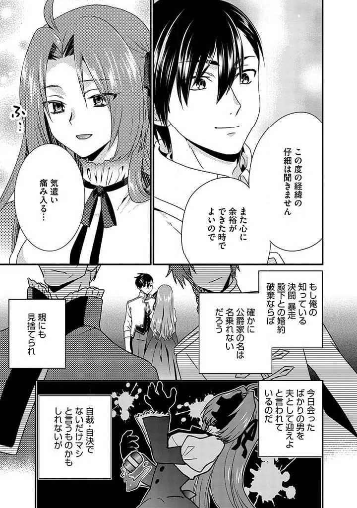 ページ 21 — 第1話