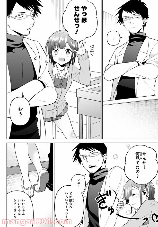 ページ 6 — 第4話