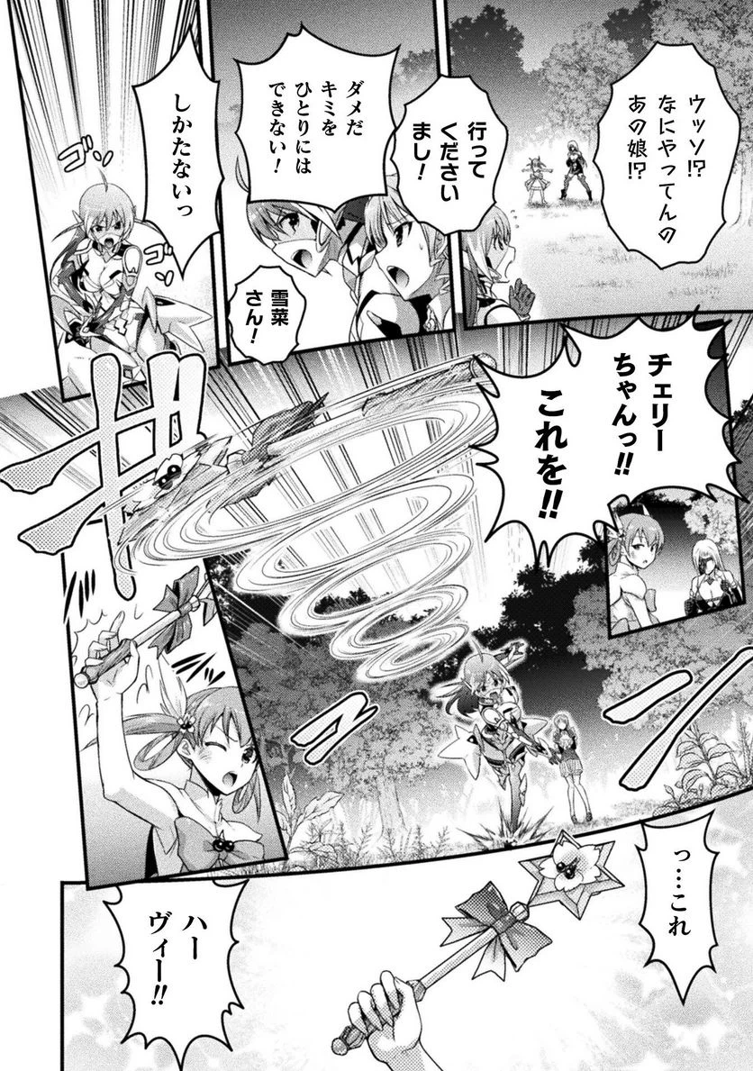 ページ 8 — 第9話