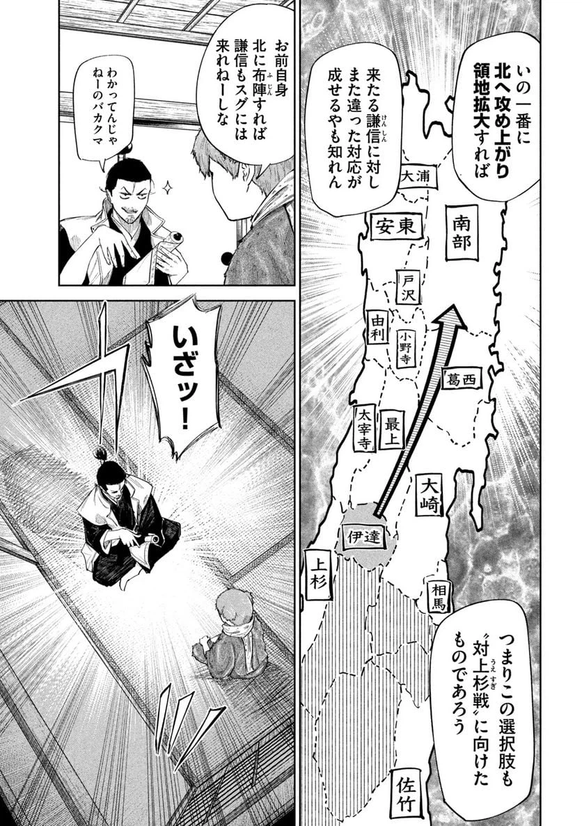 ページ 9 — 第63話