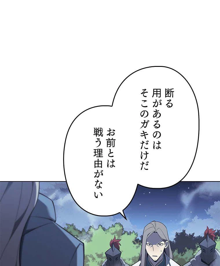 ページ 27 — 第97話