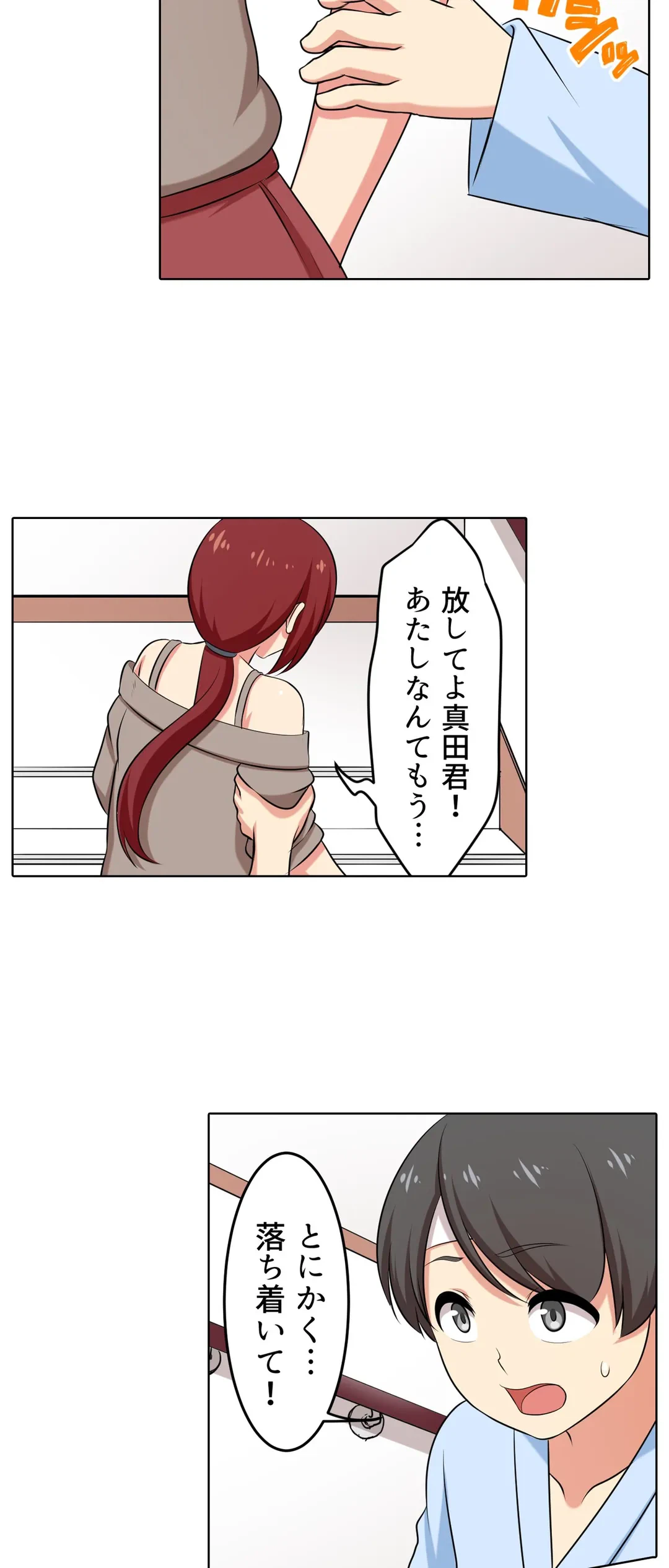 ページ 5 — 第55話