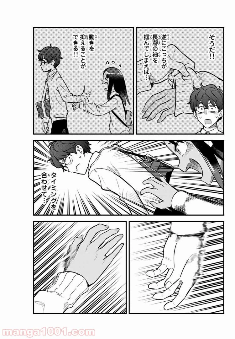 ページ 11 — 第63話