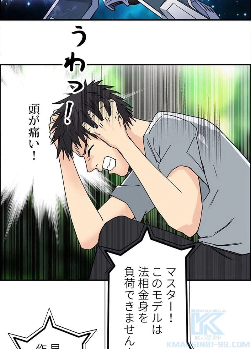 ページ 10 — 第128話