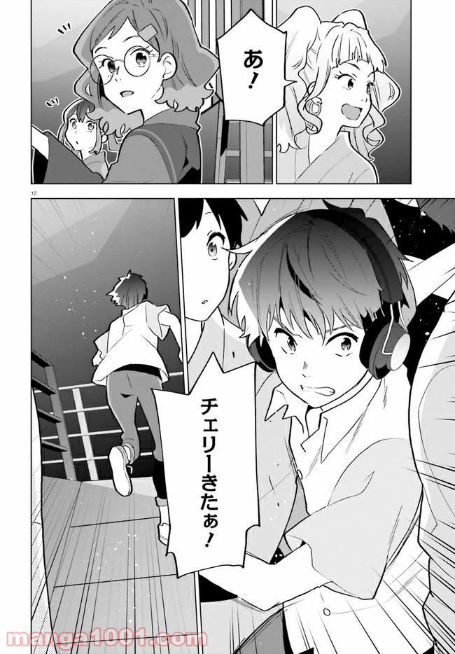 ページ 11 — 第15話
