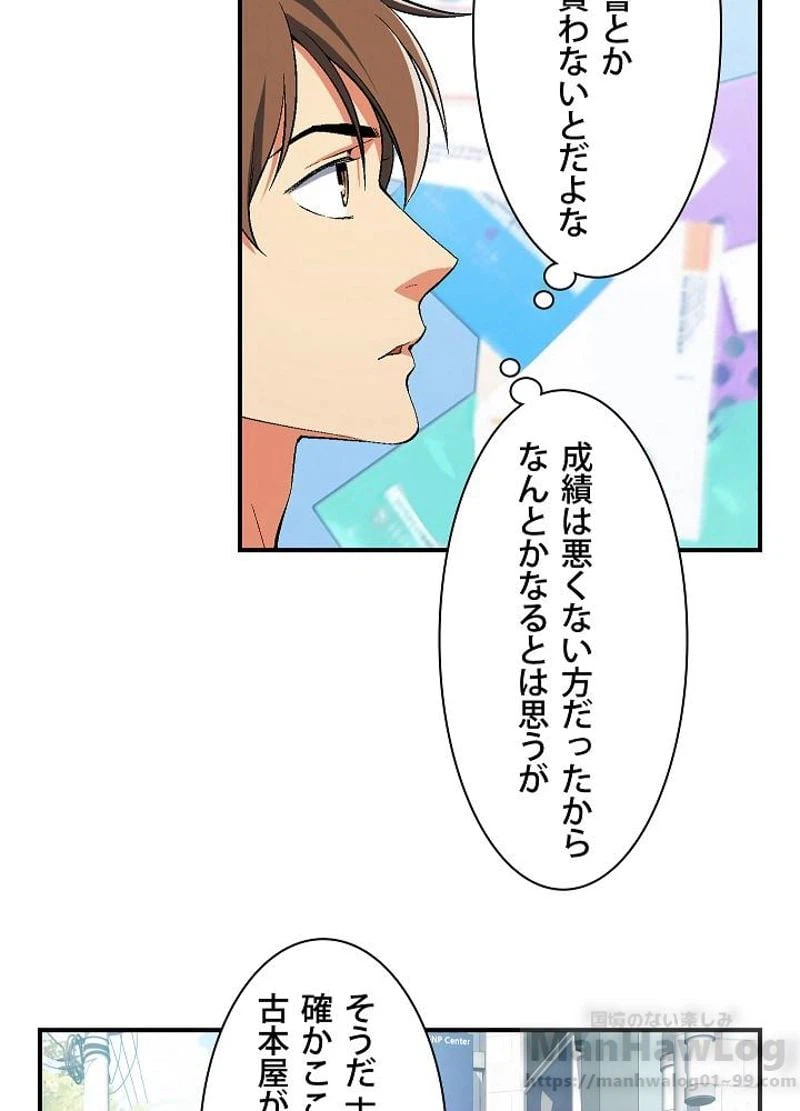 ページ 21 — 第76話