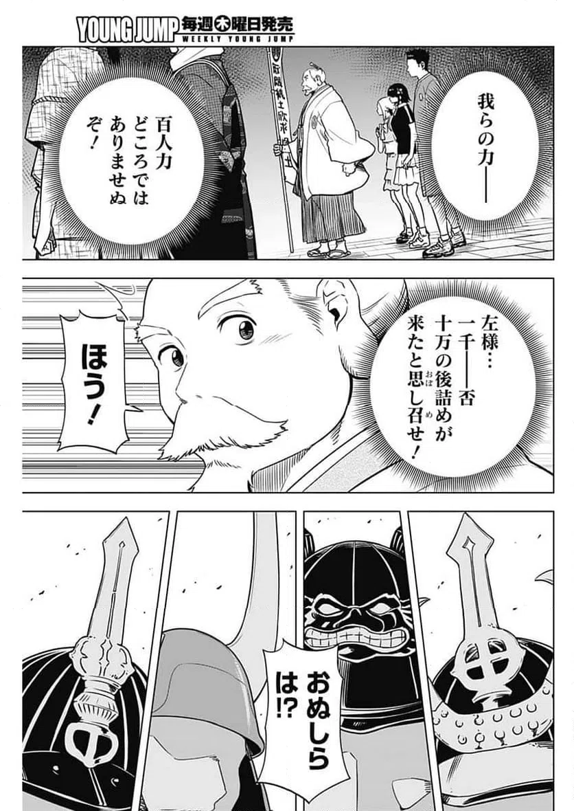 ページ 17 — 第45話