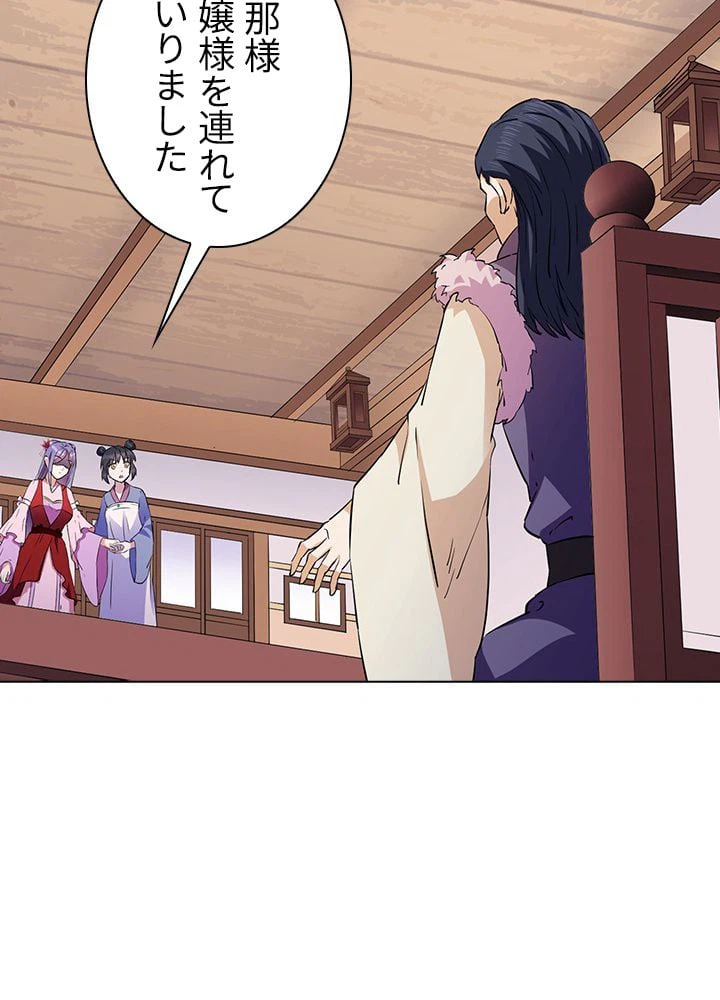 ページ 7 — 第103話