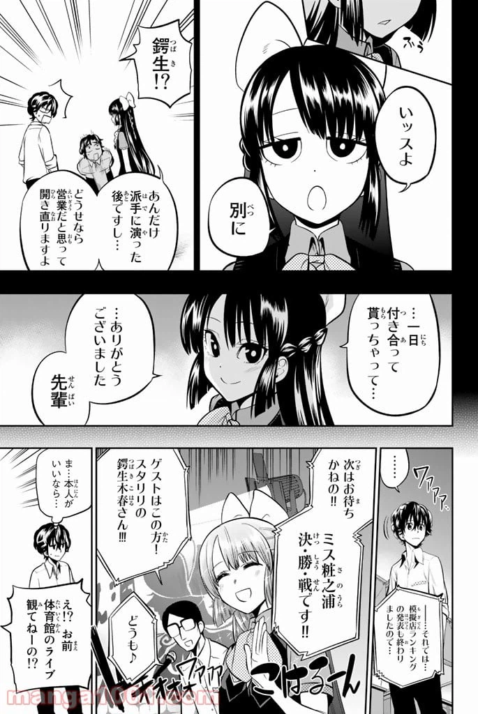 ページ 5 — 第41話