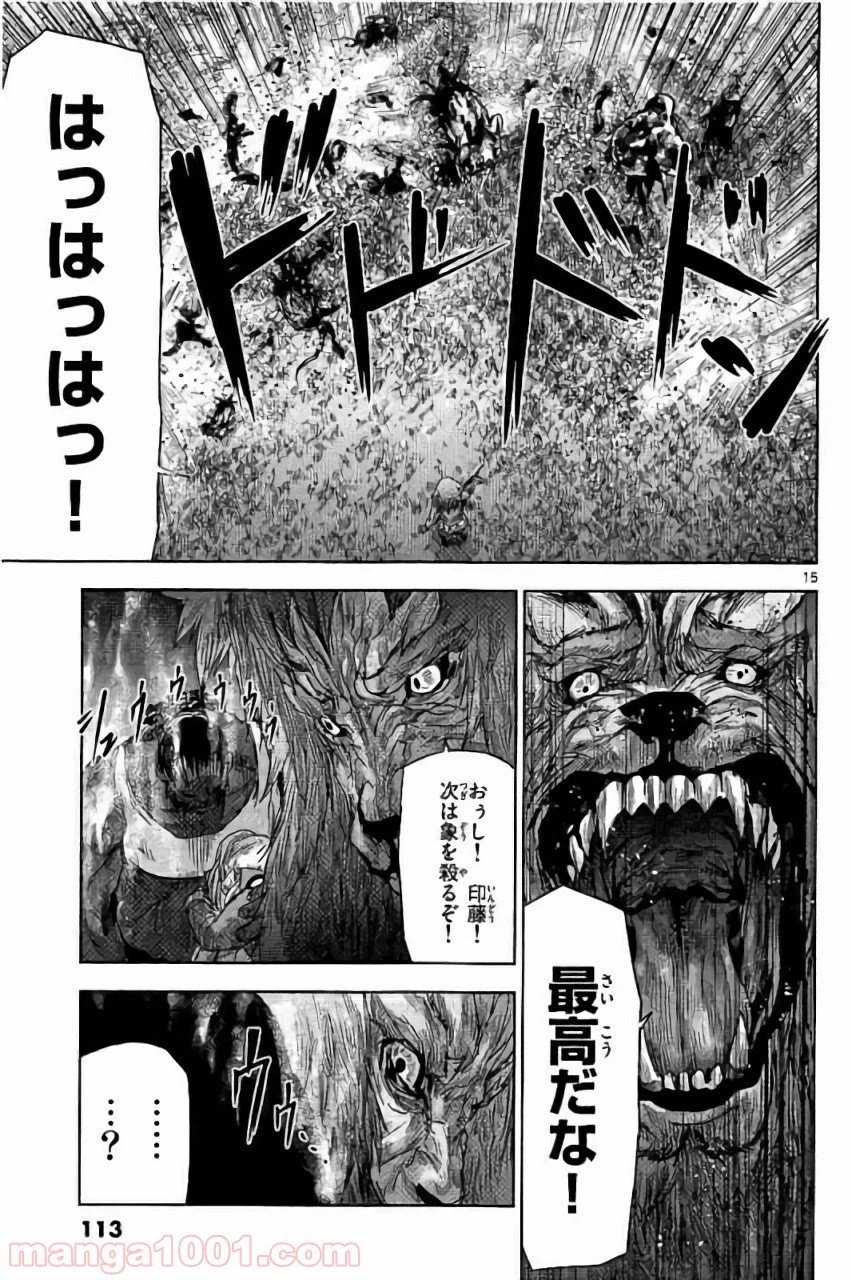 ページ 15 — 第27話