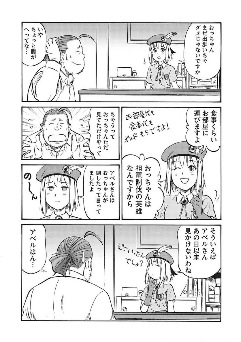 ページ 21 — 第13話
