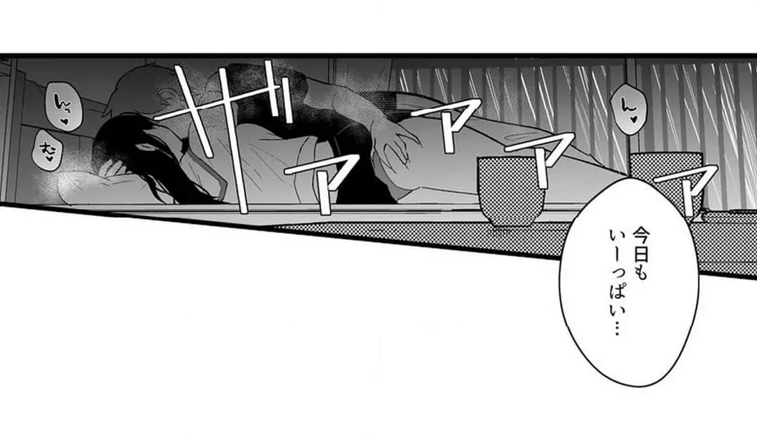 ページ 43 — 第11話