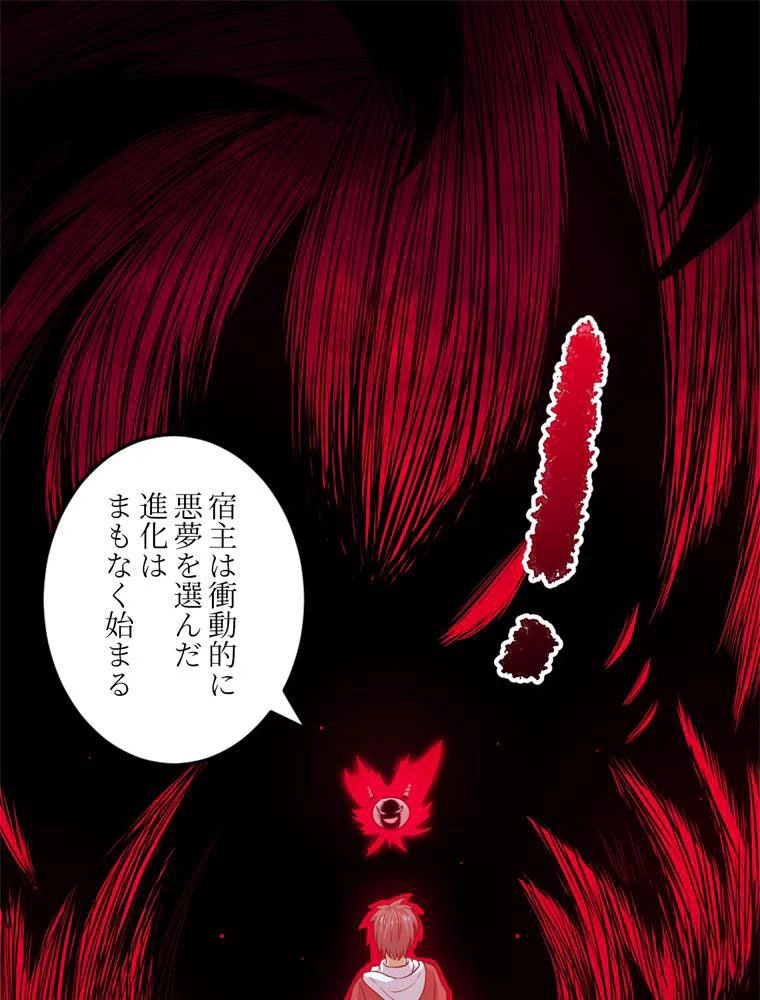 ページ 28 — 第74話