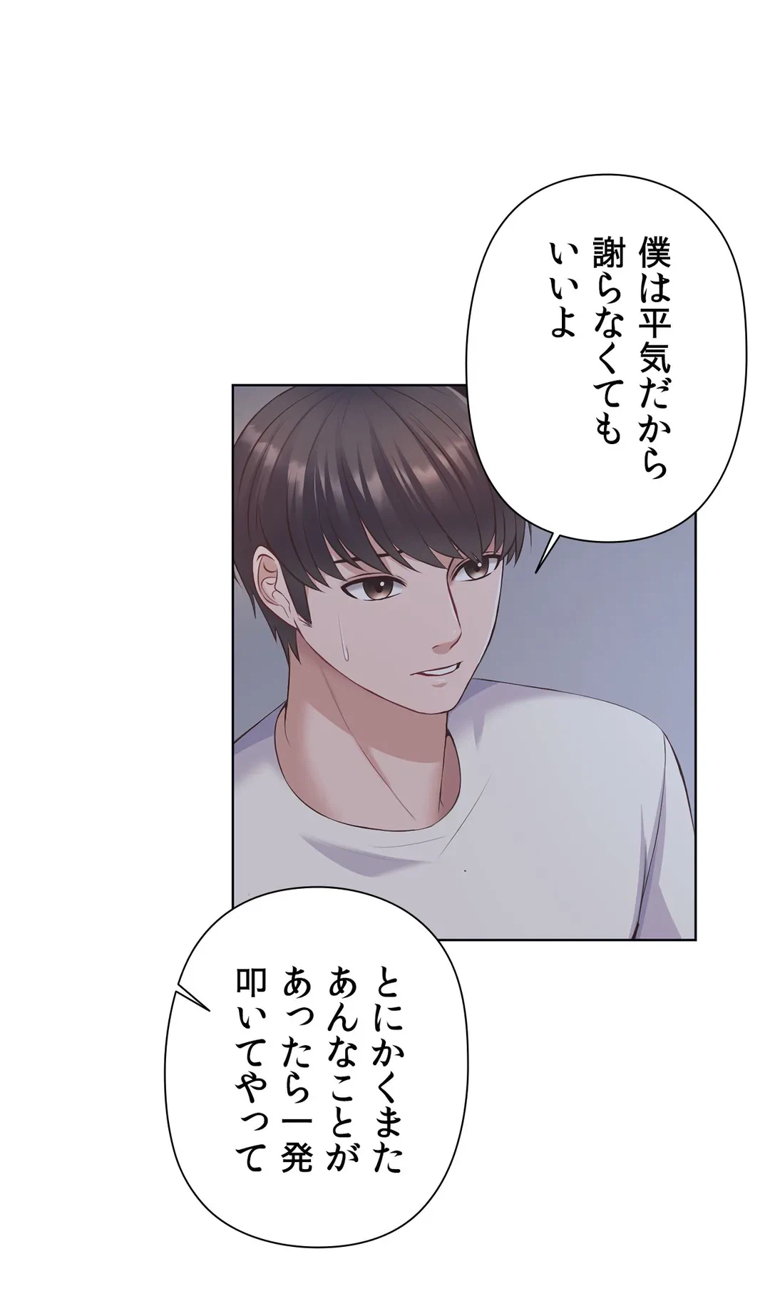 ページ 9 — 第4話