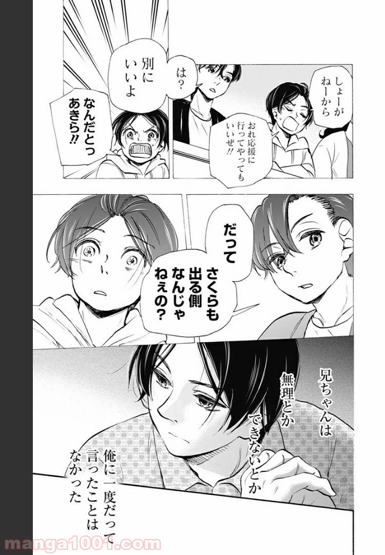 ページ 7 — 第51話