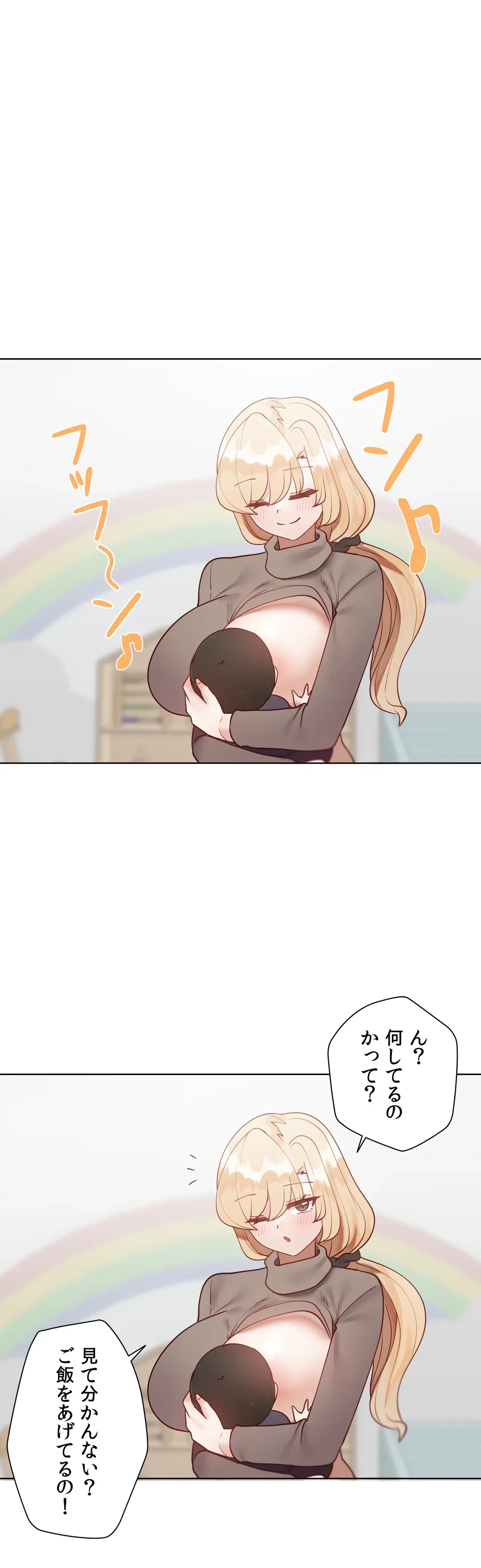 ページ 21 — 第59.2話