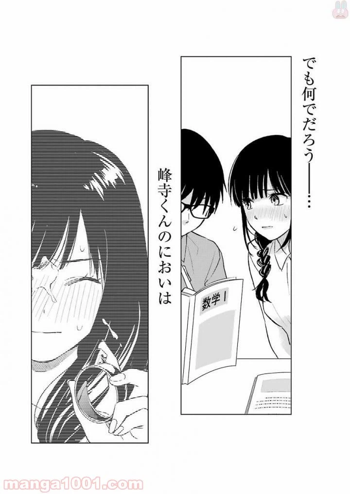 ページ 16 — 第20話