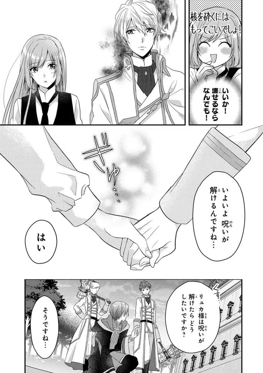 ページ 32 — 第7話