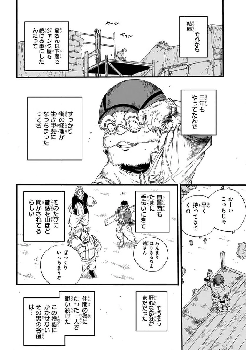 ページ 14 — 第15話