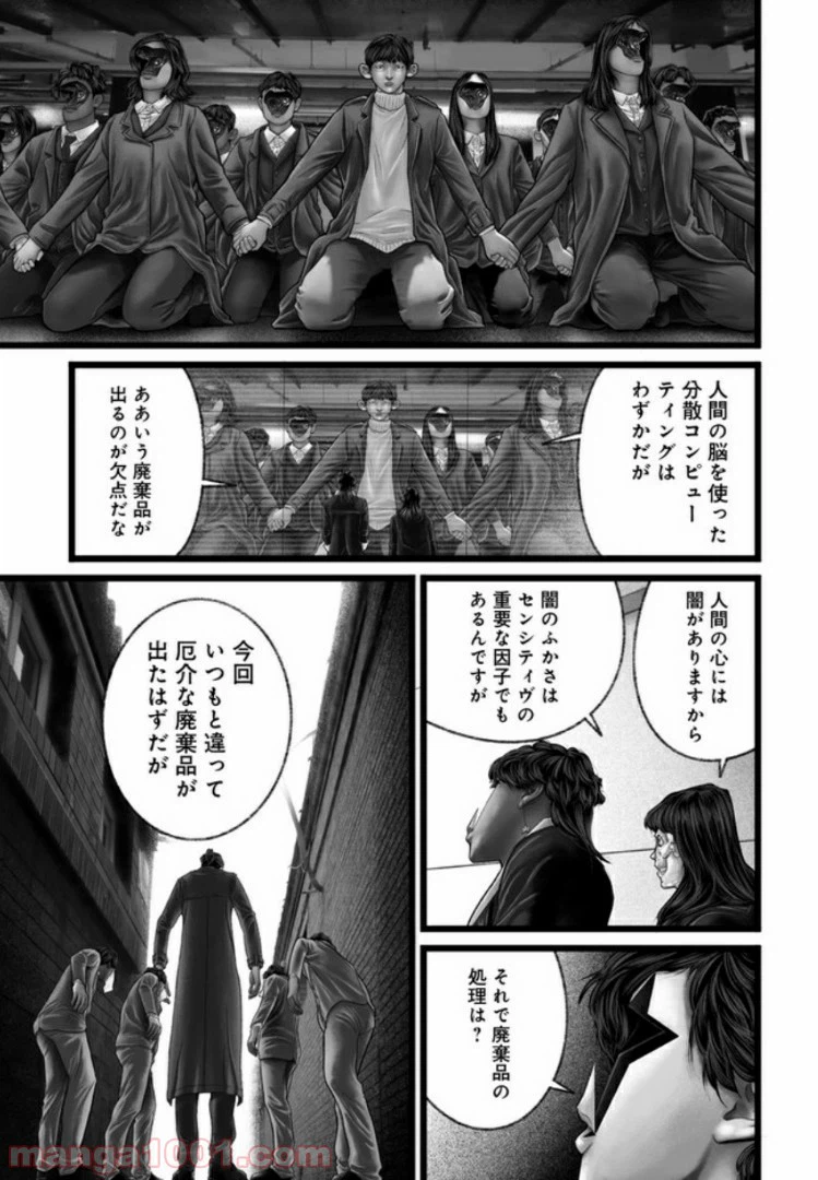 ページ 39 — 第10話